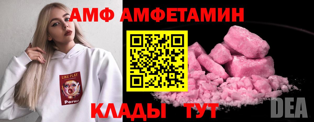 Амфетамин Premium Наро-Фоминск