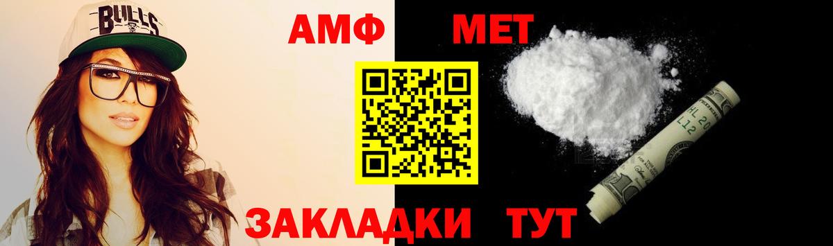 Amphetamine Розовый  АМФ  Наро-Фоминск  Вход с VPN 