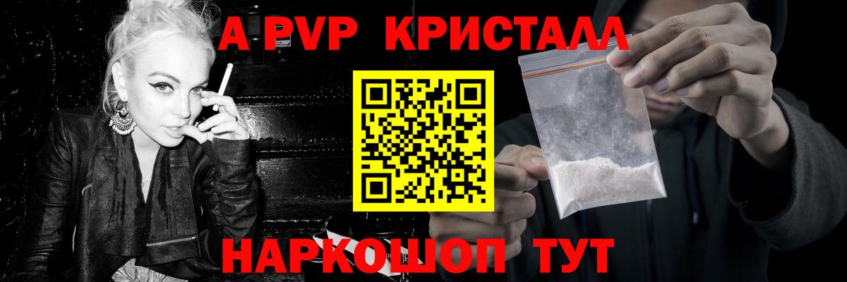 Наро-Фоминск  APVP Соль  Вход с VPN 