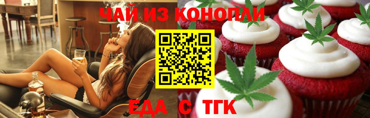 Canna-Cookies конопля  Вход с VPN  Наро-Фоминск 