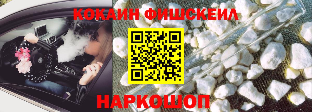 Кокаин Перу  КОКАИН  Вход с VPN  Наро-Фоминск  COCAIN Columbia 