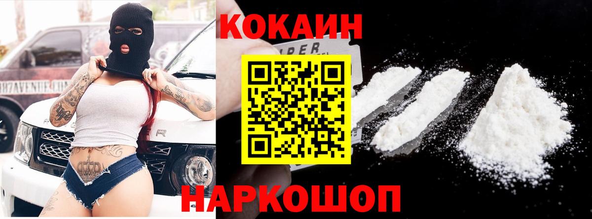 КОКАИН Перу Наро-Фоминск
