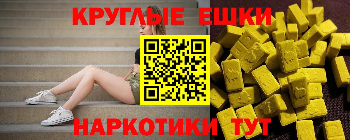 Наро-Фоминск  Экстази бентли  ЭКСТАЗИ MDMA  Вход с VPN 