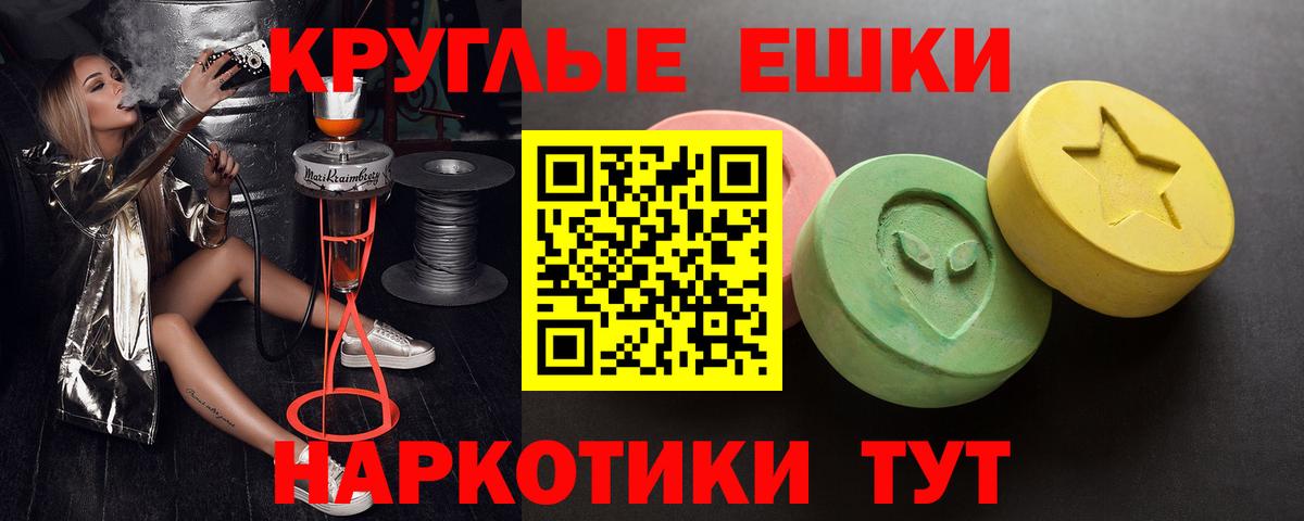 Экстази 280мг Наро-Фоминск