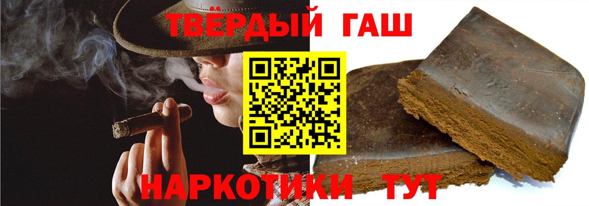 ГАШИШ индика сатива  ГАШИШ убойный  Наро-Фоминск  Вход с VPN 