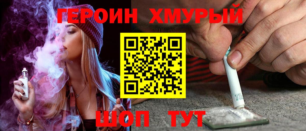 Наро-Фоминск  ГЕРОИН афганец  Вход с VPN 