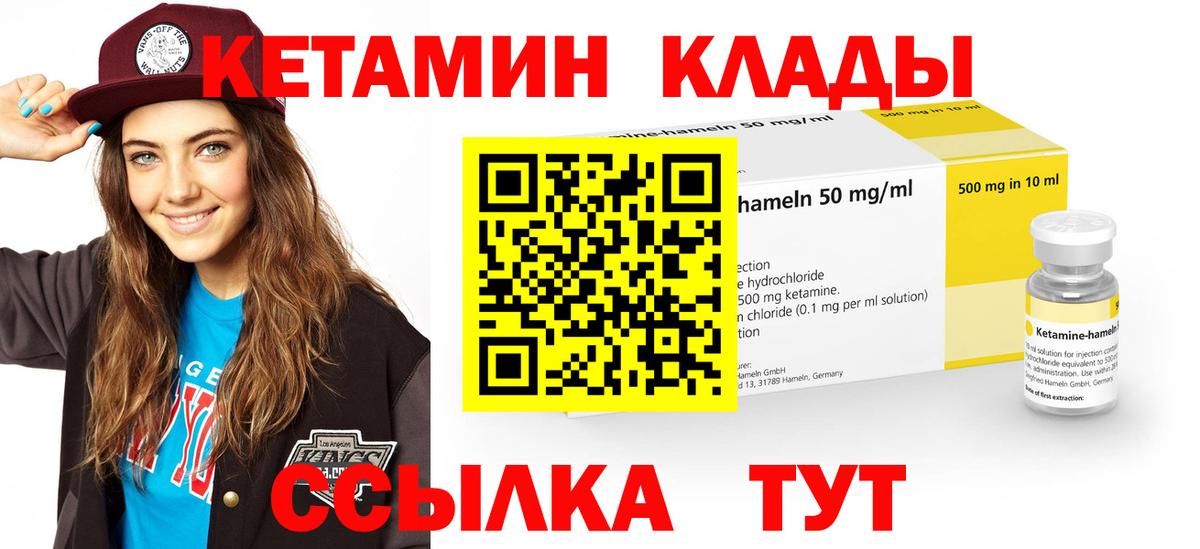 Наро-Фоминск  это клад  КЕТАМИН ketamine  Вход с VPN  КЕТАМИН ketamine 