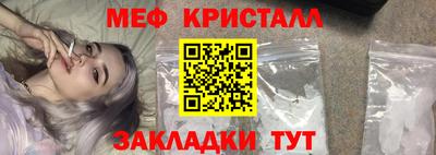 меф VHQ Гусь-Хрустальный