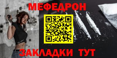 меф VHQ Гусь-Хрустальный