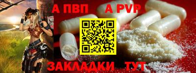 ALPHA-PVP Дубна