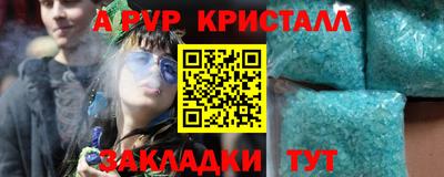 меф VHQ Гусь-Хрустальный