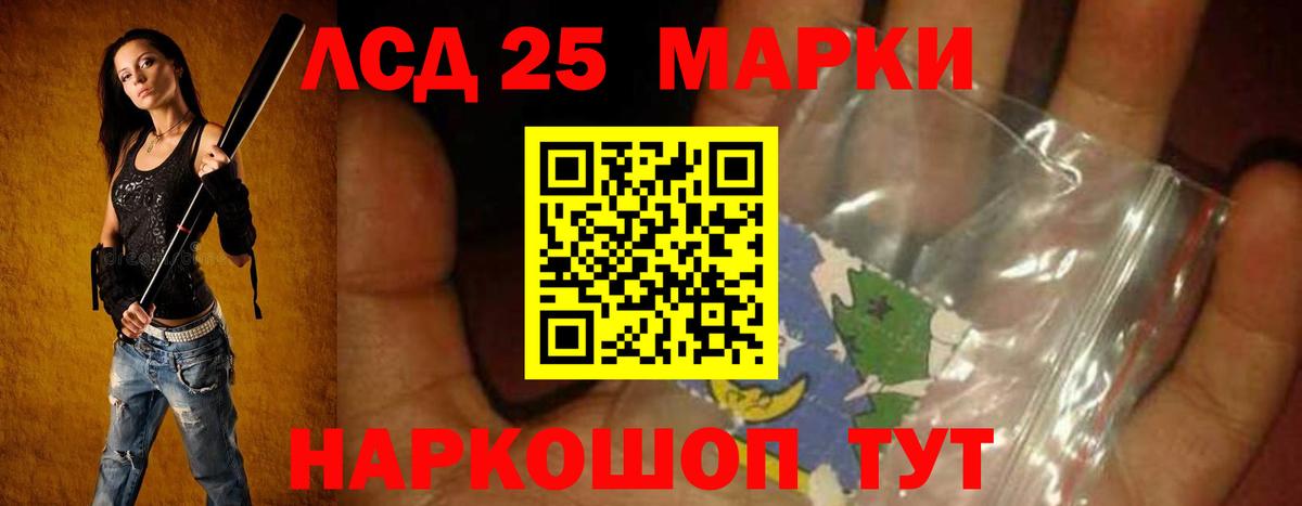 LSD-25 экстази  LSD-25 экстази кислота  Лсд 25 экстази кислота  Вход с VPN  Наро-Фоминск 