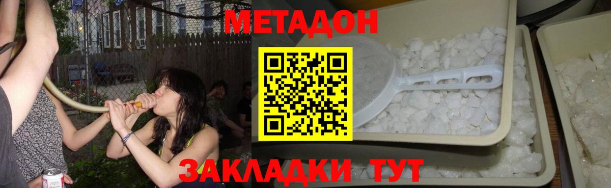 Метадон VHQ Наро-Фоминск