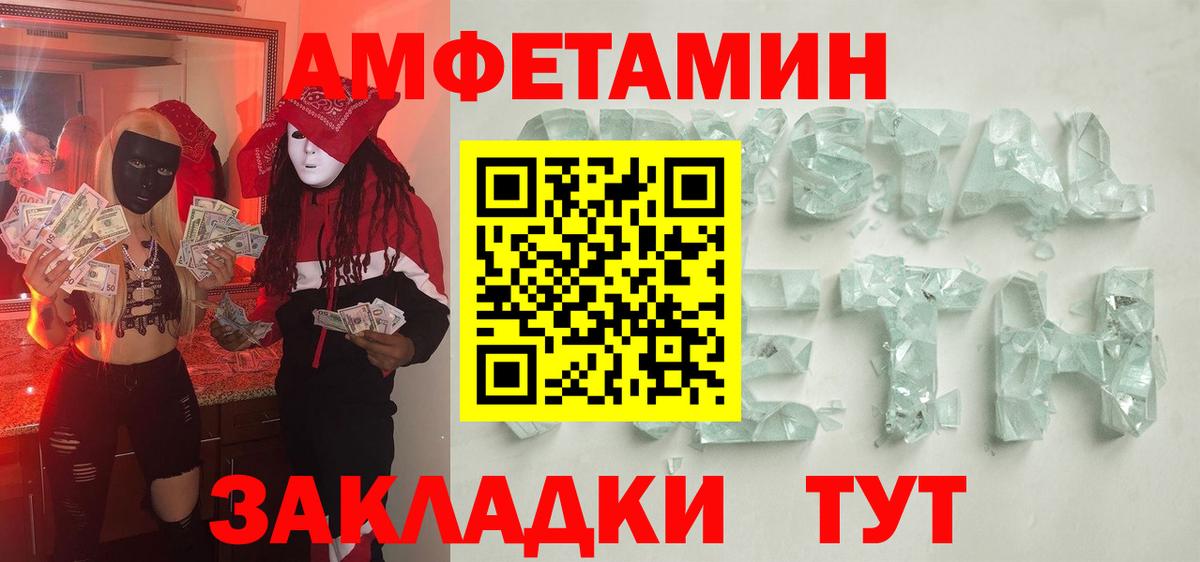 Первитин Methamphetamine Наро-Фоминск