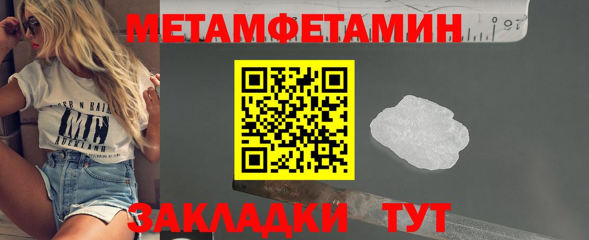 МЕТАМФЕТАМИН винт  Вход с VPN  МЕТАМФЕТАМИН  Наро-Фоминск 