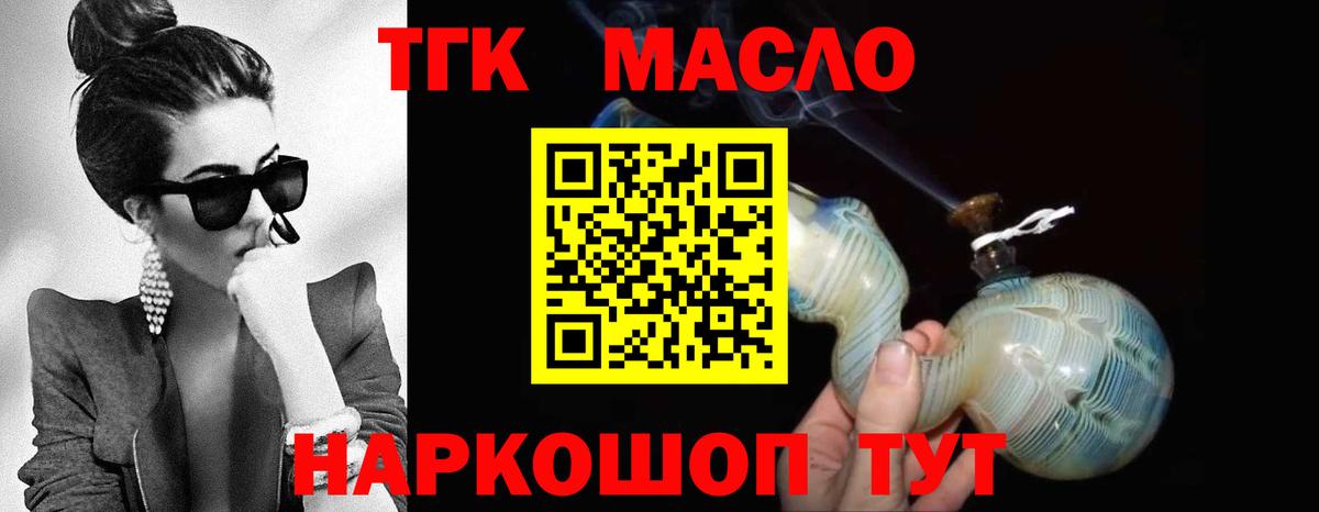 Наро-Фоминск  ТГК концентрат  Вход с VPN  Дистиллят ТГК Wax 